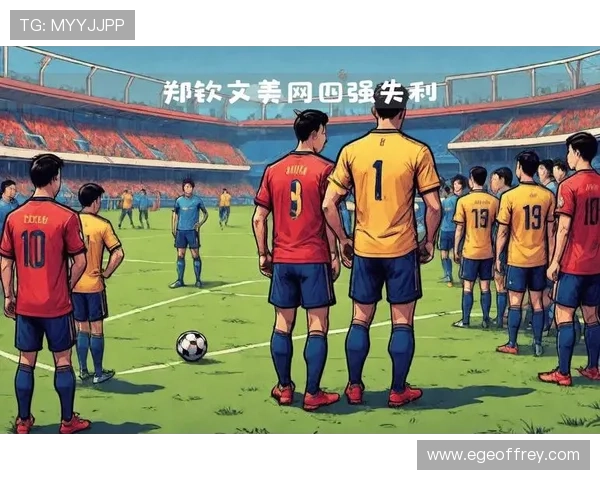 日本队展望2026世界杯：年轻阵容保持竞争力增强备受期待