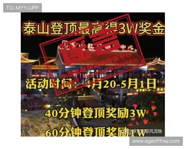 山东泰山冠军奖金