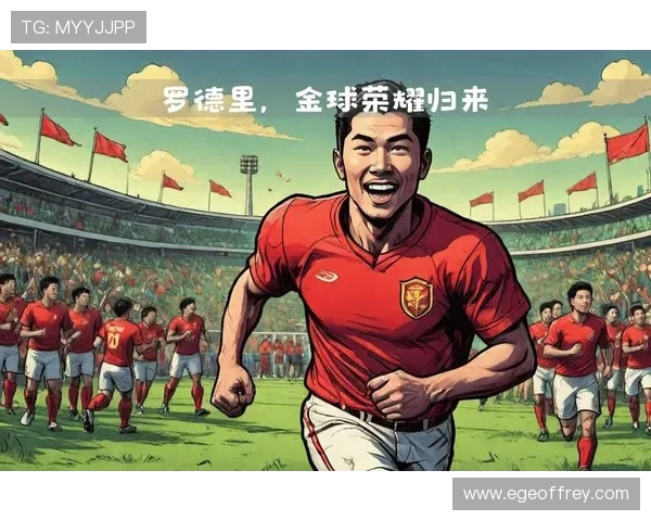 罗德里加冕2024金球奖：曼城首位金球先生的崛起逻辑与价值兑现